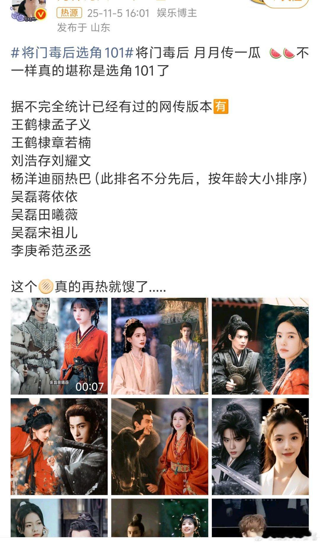 将门毒后传过的人远不止这些，舔饼还是溜人其实还是很好分辨的，有些确实是被溜，但有