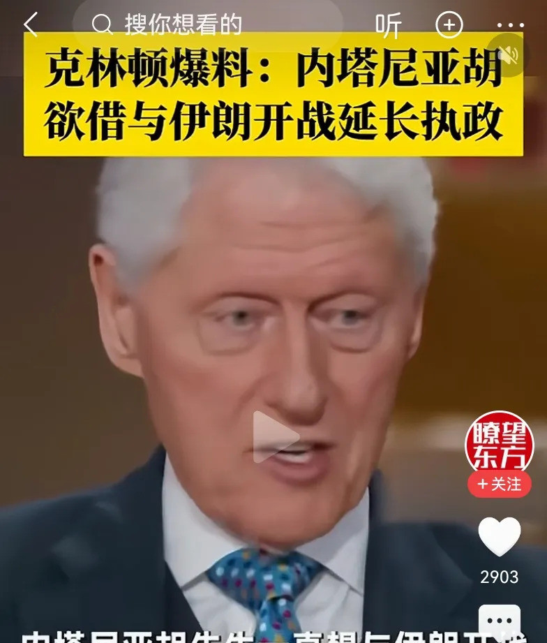 内塔尼亚胡要谢罪？可能还要偿命？这消息太炸裂了！如果这是