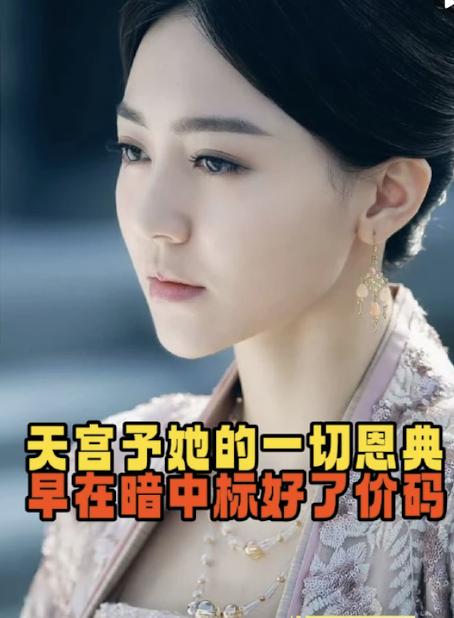 素锦风评反转！因为大家发现，好好的烈士遗孤，被乐胥当成夜华的婢女养着，又成了天君