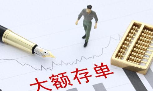 最近不少朋友问我，银行又开始猛推大额存单，3年期利率3%左右，要不要抢？我劝你先