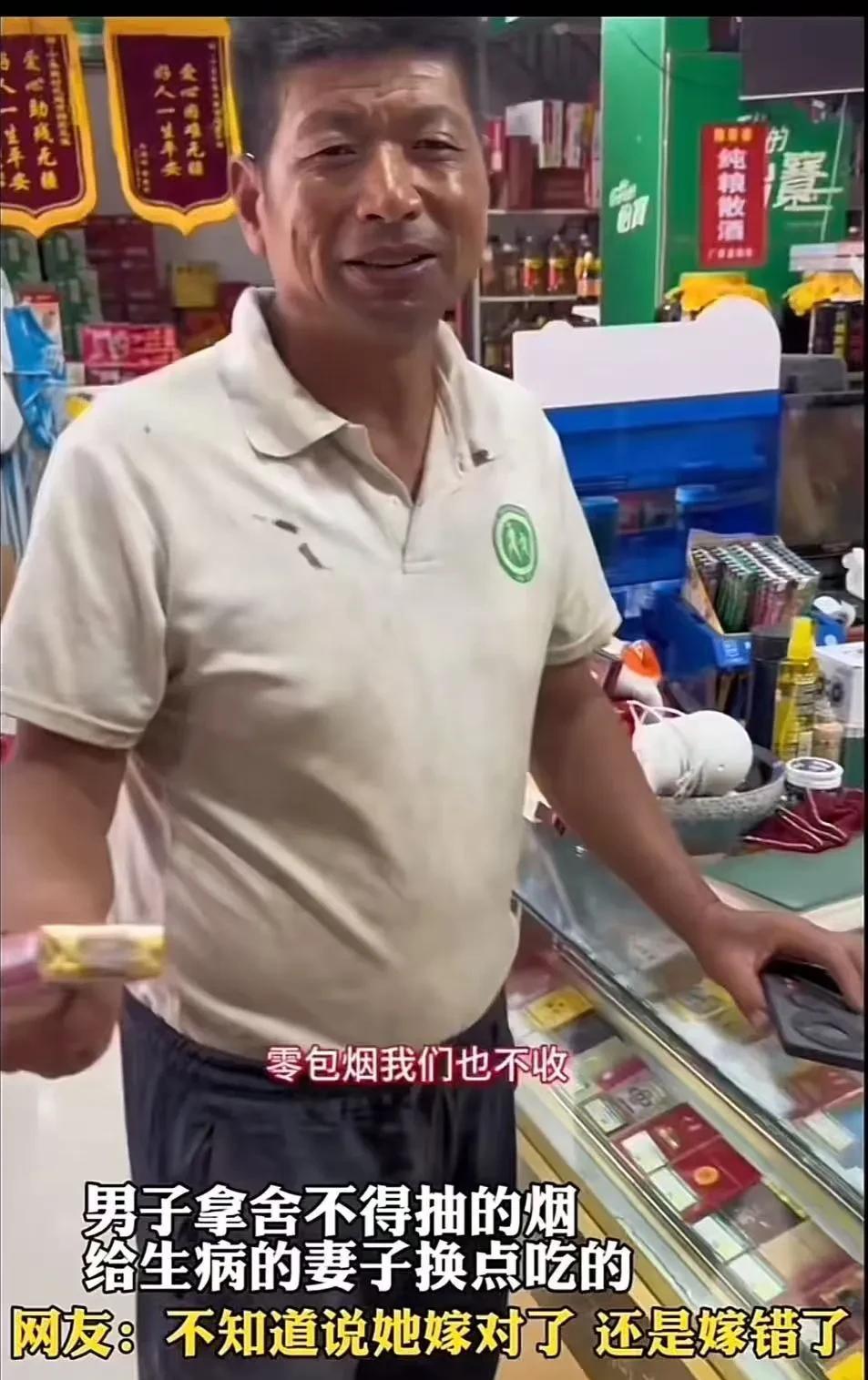 泪目！男子吃酒席时，分到一包好烟，自己不舍得抽，拿到便利店问老板娘能不能换些吃的