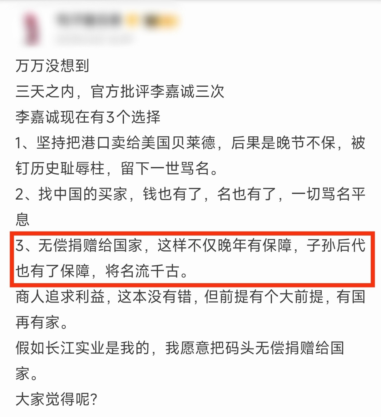 这种建议也敢提，你怎么不把自己的钱全捐献给国家呢？​​​