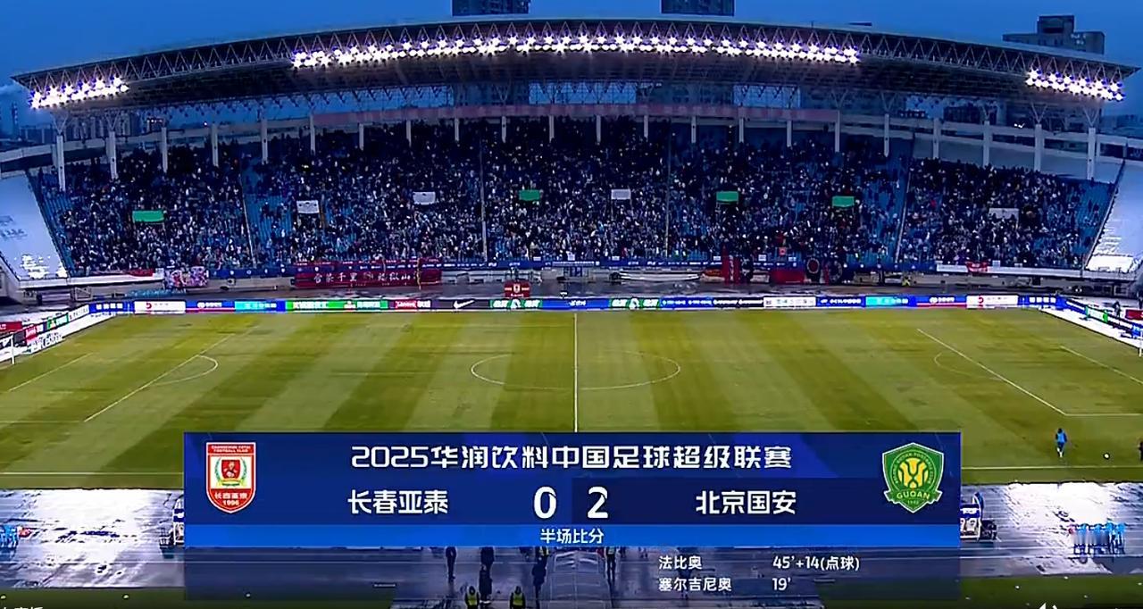 保级专业户长春亚泰要被国安送进中甲了。可怜的是，裁判都帮着搞死亚泰。国安的点