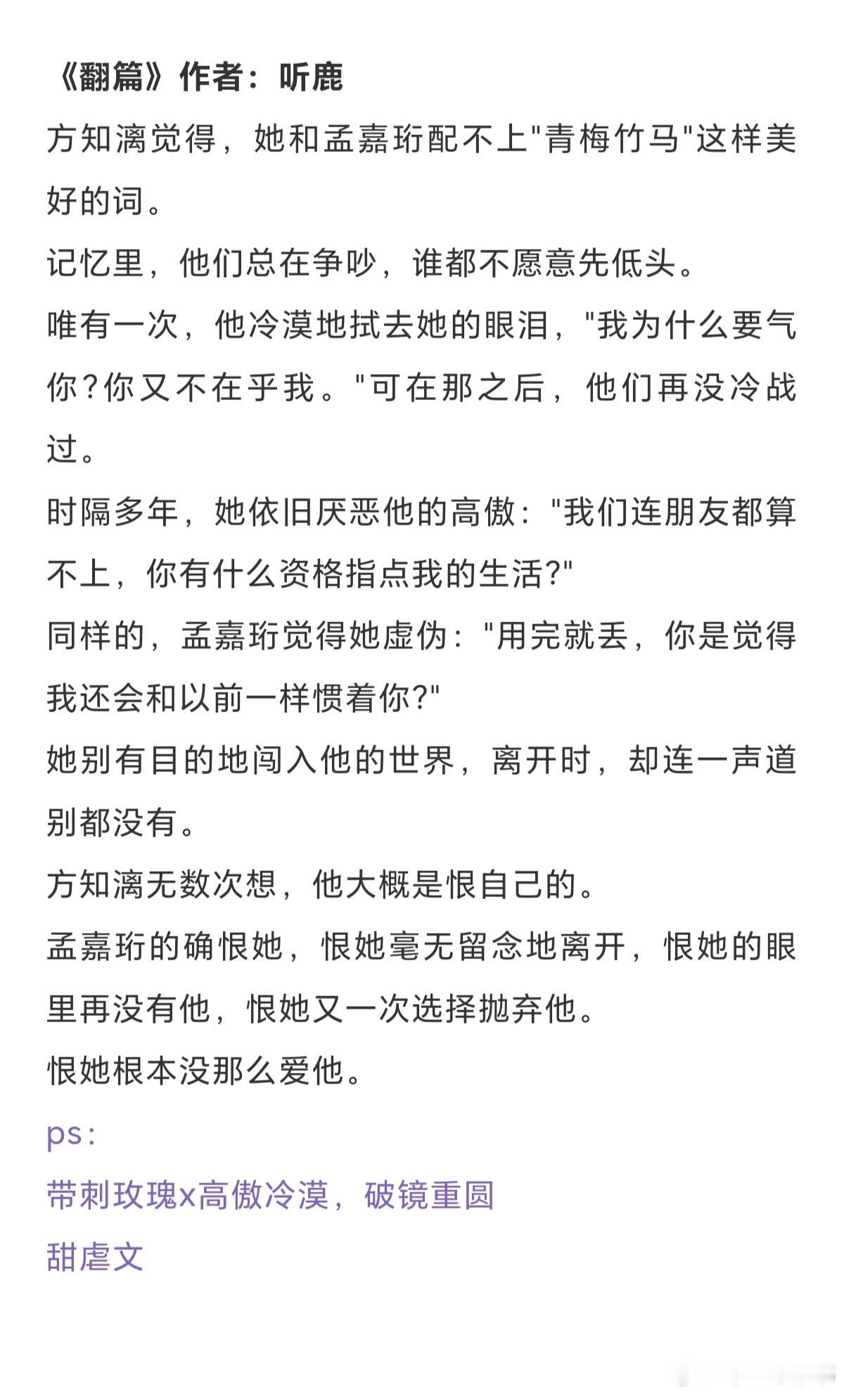十本相爱相杀好文：我想要天下，可总是输给你。我想要你，还是输给你！现言：《或有情