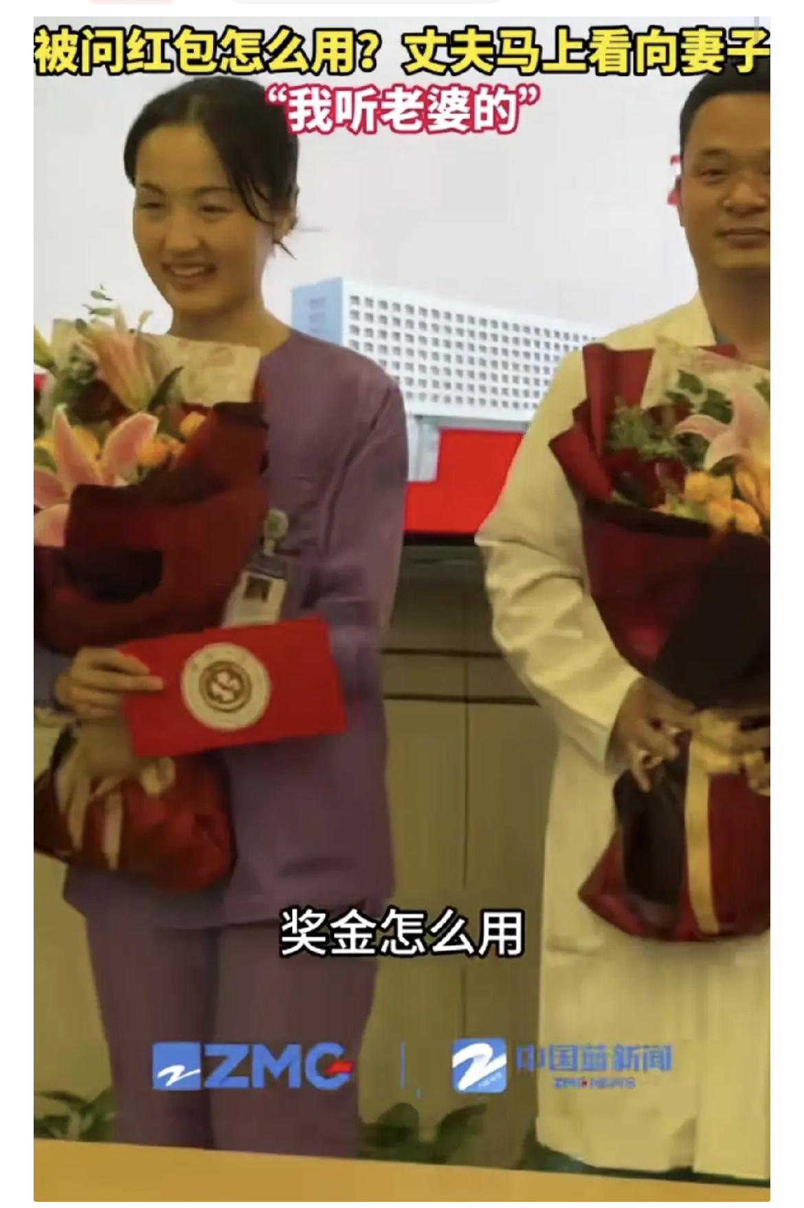 海边救人的护士夫妻领到奖金了海边救人的护士夫妻，领到奖金了！妻子说：要请女儿