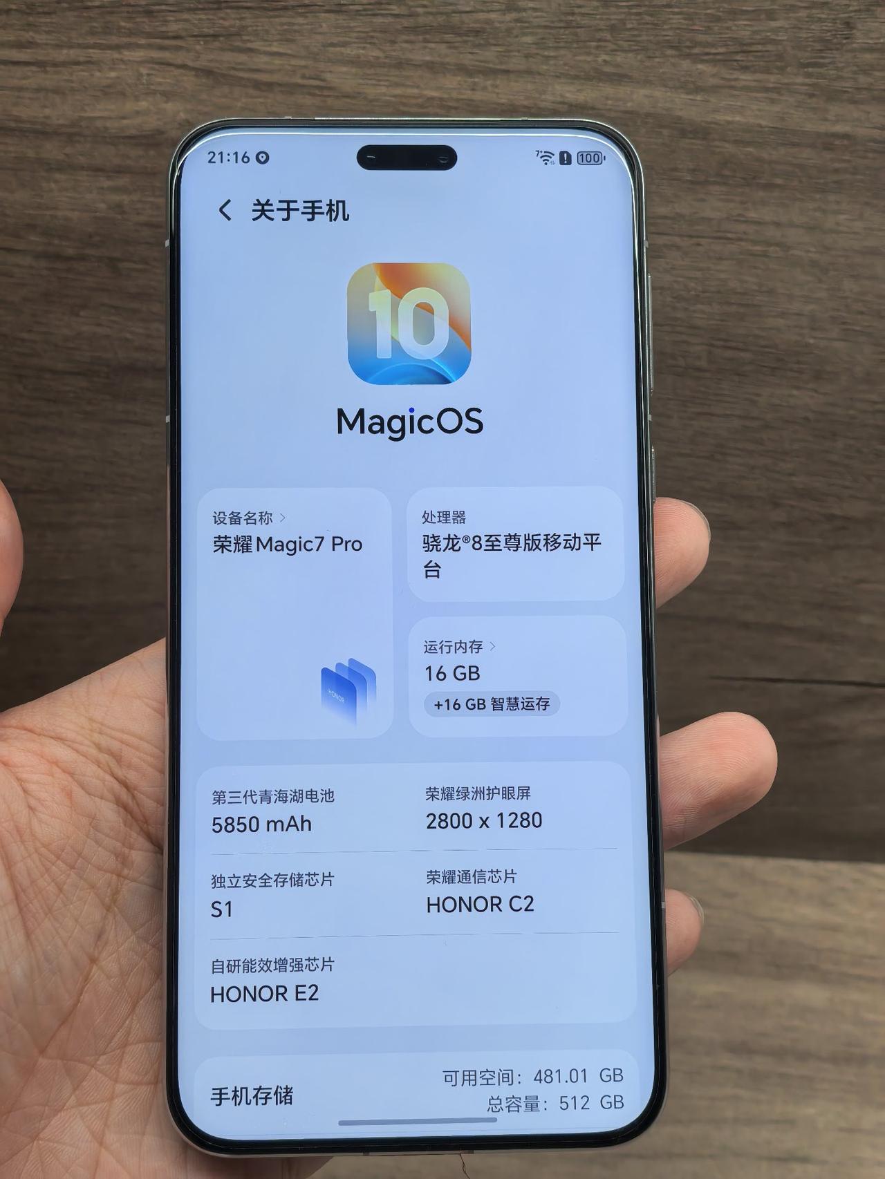 荣耀Magic7Pro抄底预警！16+512版仅4100元曾经定价619