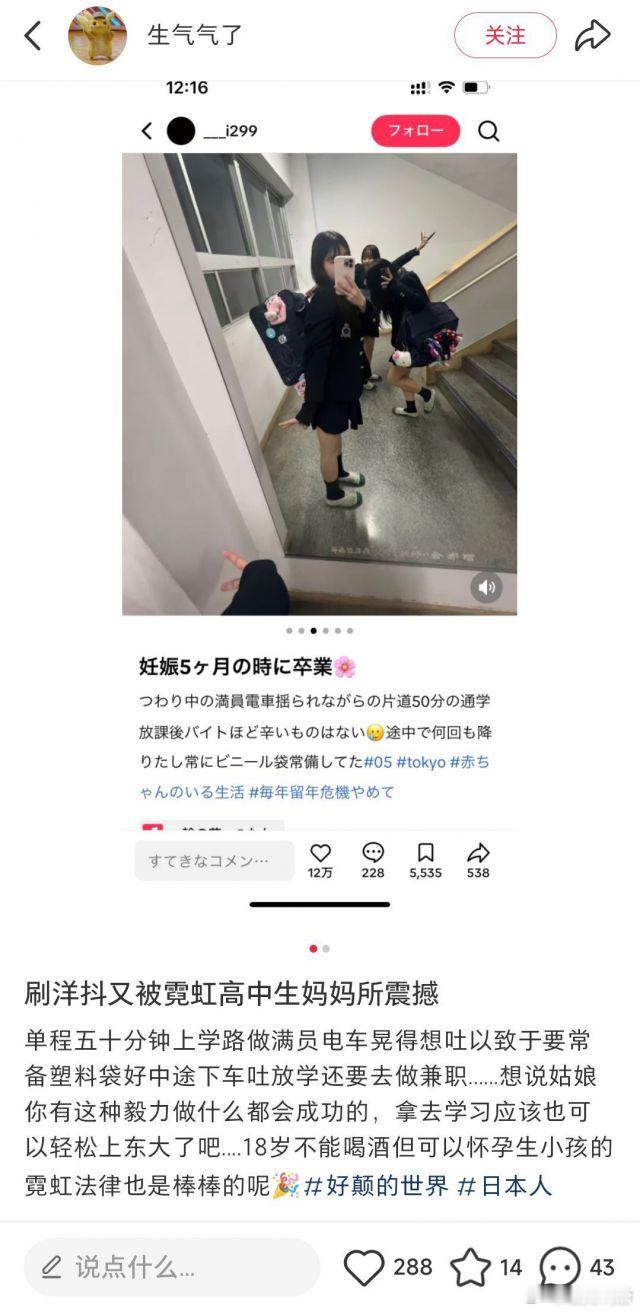 日本高中生怀孕生子好像还挺多的