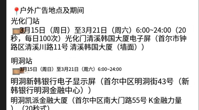 邓为参演的云秀行，国内没什么动静，韩国那边倒是热闹的很，各种大屏和推广活动活动啊