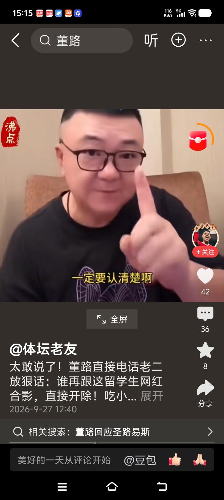 “圣路易斯”这个账号经常发的都是和李昊炎、吕孟洋合影，还有场边拍的小将比赛视频，