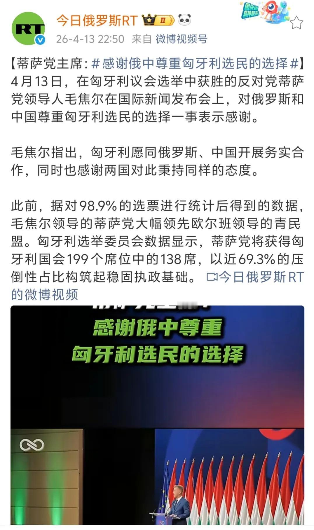 看吧，毛焦尔·彼得赢得议会大选、得到总理宝座之后，态度马上就和竞选前不一样了。面