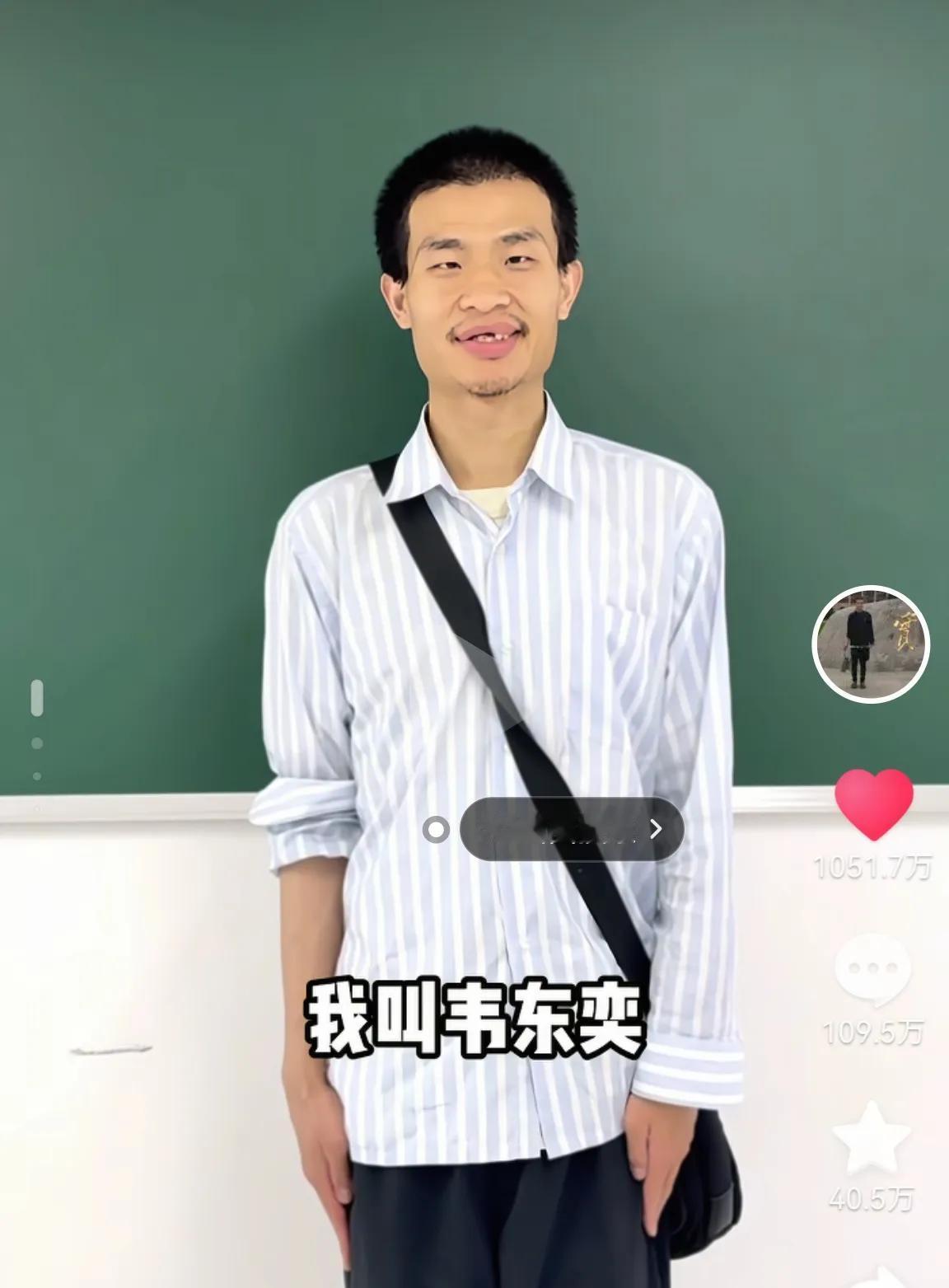 破纪录！北大韦神入驻抖音不到48小时，粉丝量狂飙至1700万，单条视频点赞破10