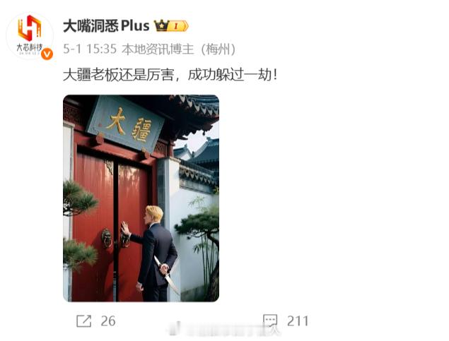 大疆老板还是厉害，成功躲过一劫。这是啥意思？