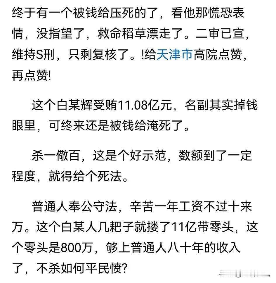 人不能把钱带进坟墓，钱却可以把人带进坟墓。