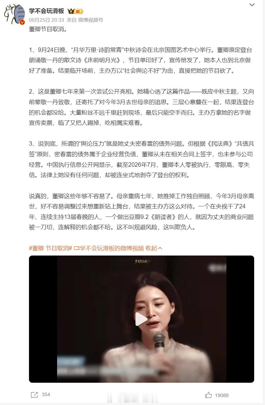 董卿复出未果[并不简单]​​​