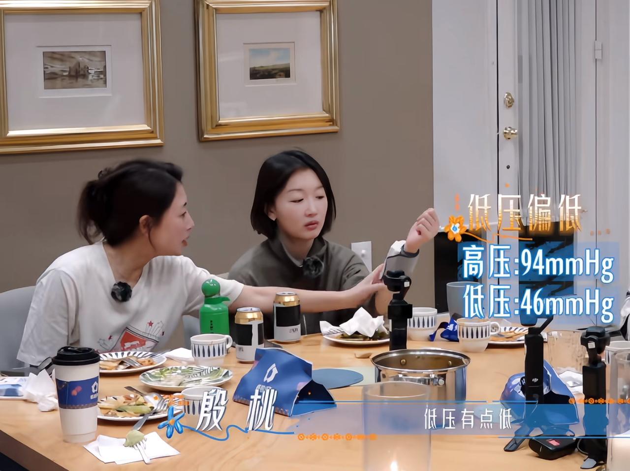殷桃周冬雨综艺名场面！一个敢问一个敢说。综艺里殷桃和周冬雨的这段对话太有趣了！