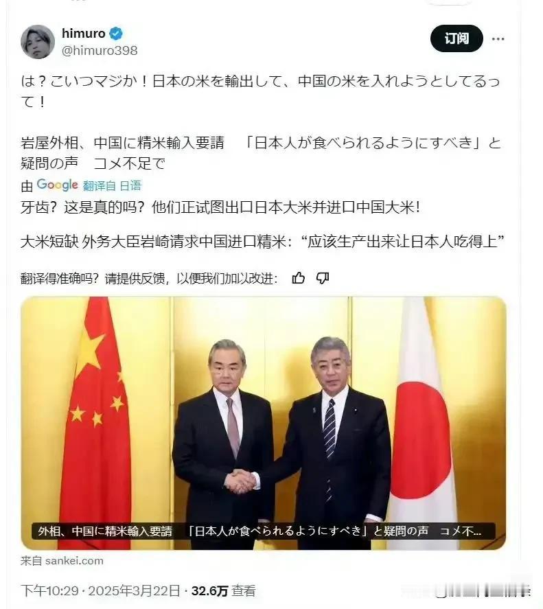 日本顶不住了，外相请求从中国进口精米，用来缓解日本大米的短缺。但是日本人好像并不