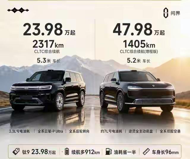 说实话刚看到钛9标2317km综合续航，我第一反应也觉得离谱，同级别问界M9增程