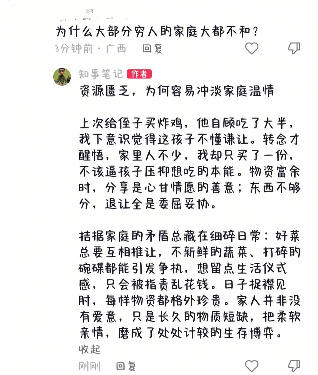 贫贱家庭百事哀