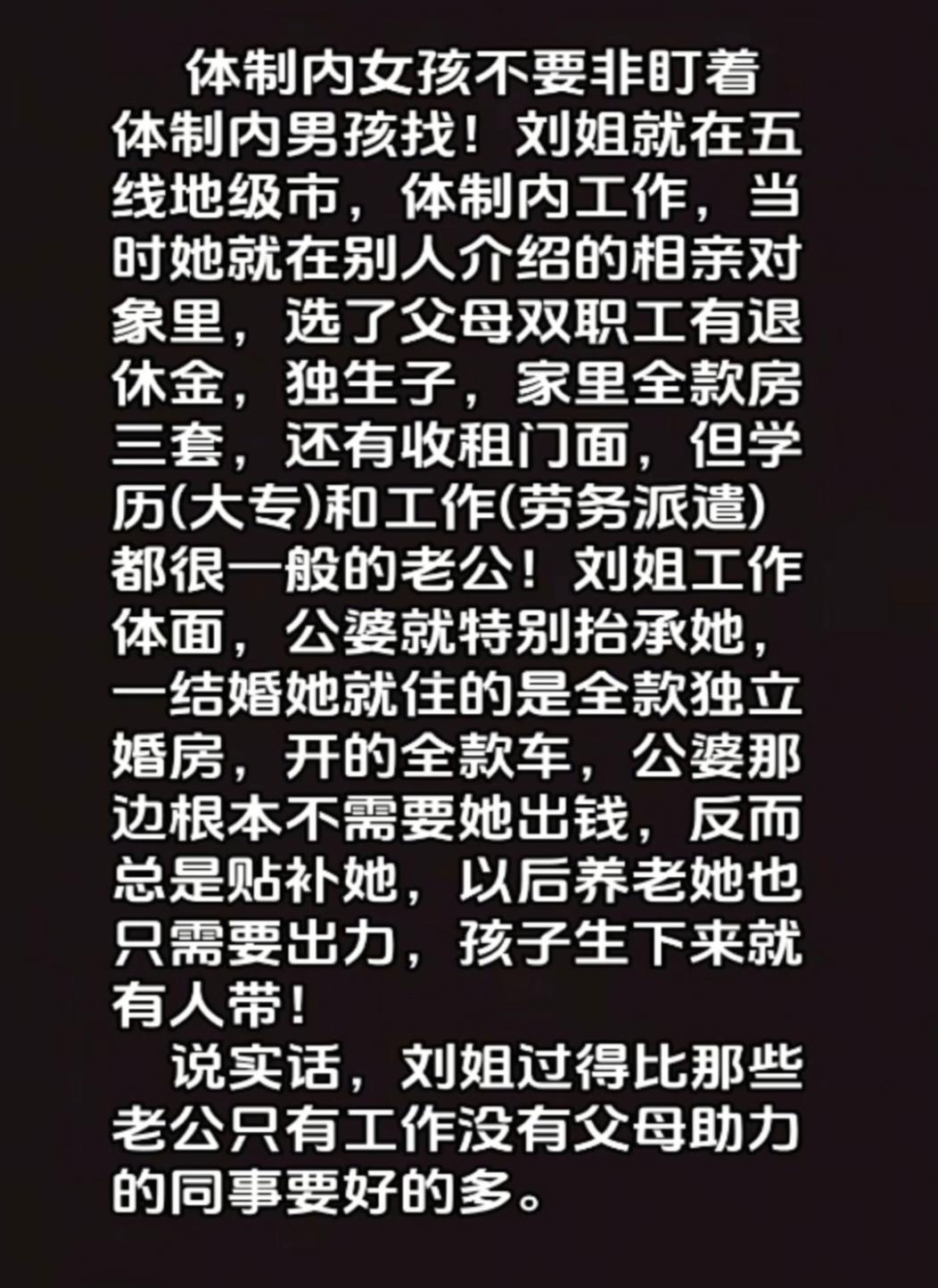 我大姑姐是70后，老家农村，当年嫁的是农村出来的本科生。在90年代末，本科生
