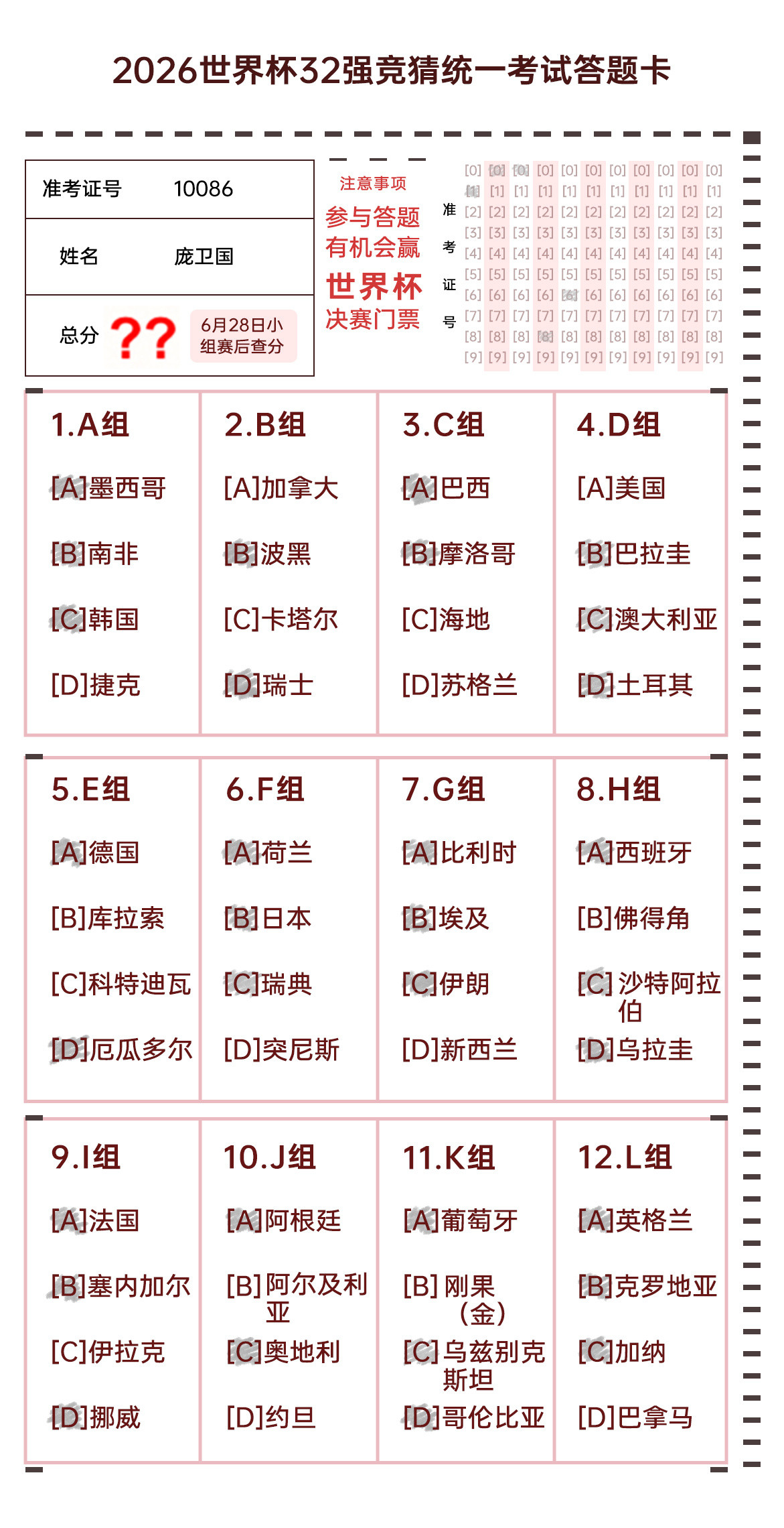 #世界杯预测人机大战#这不仅仅是一场预测，更是人类热爱与机器逻辑的正面硬刚！AI