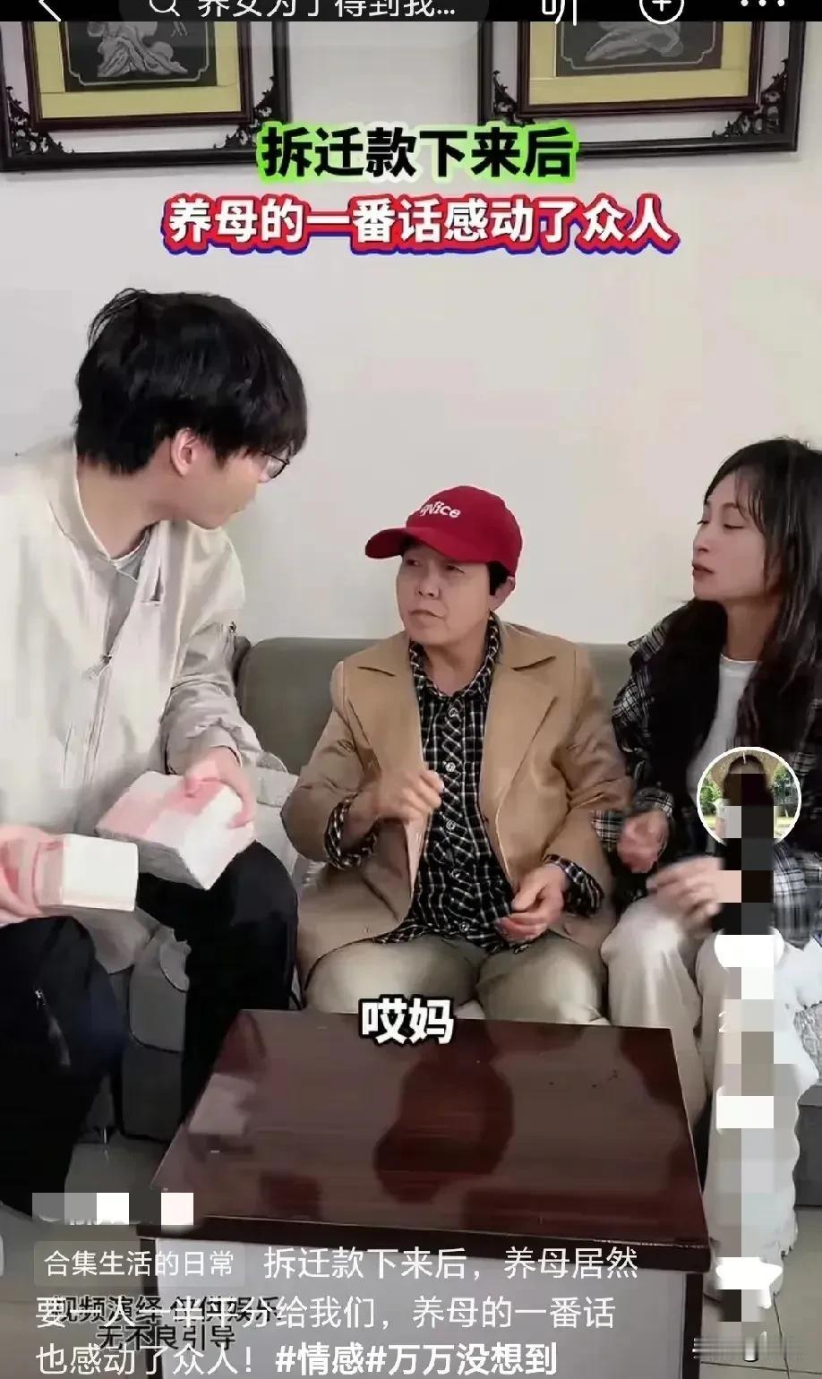 拆迁款到账以后，母亲把儿子和养女叫到一块儿，把两沓一模一样的钱款摆在桌上，语重心