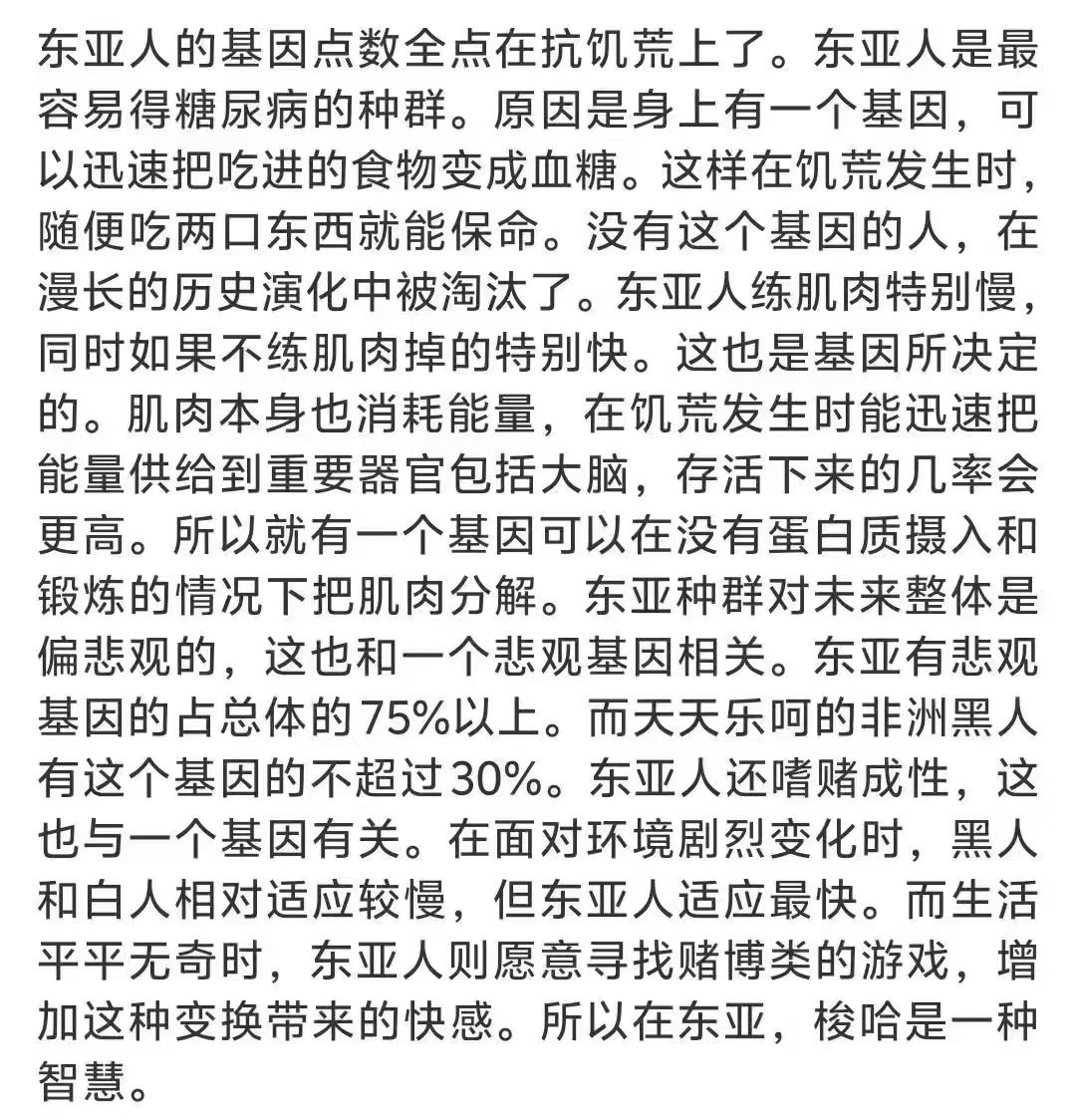 东亚人太苦了[吃瓜]​​​