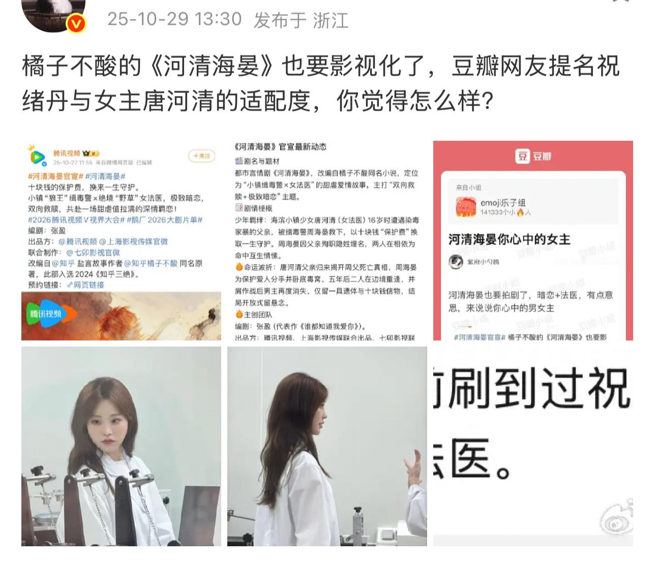 豆瓣网友提名...​​​