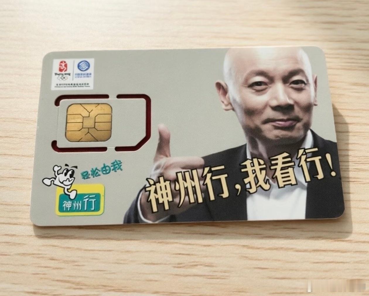 中国移动是当年三大运营商里品牌做得最好的，全球通、神州行、动感地带，个个耳闻能详