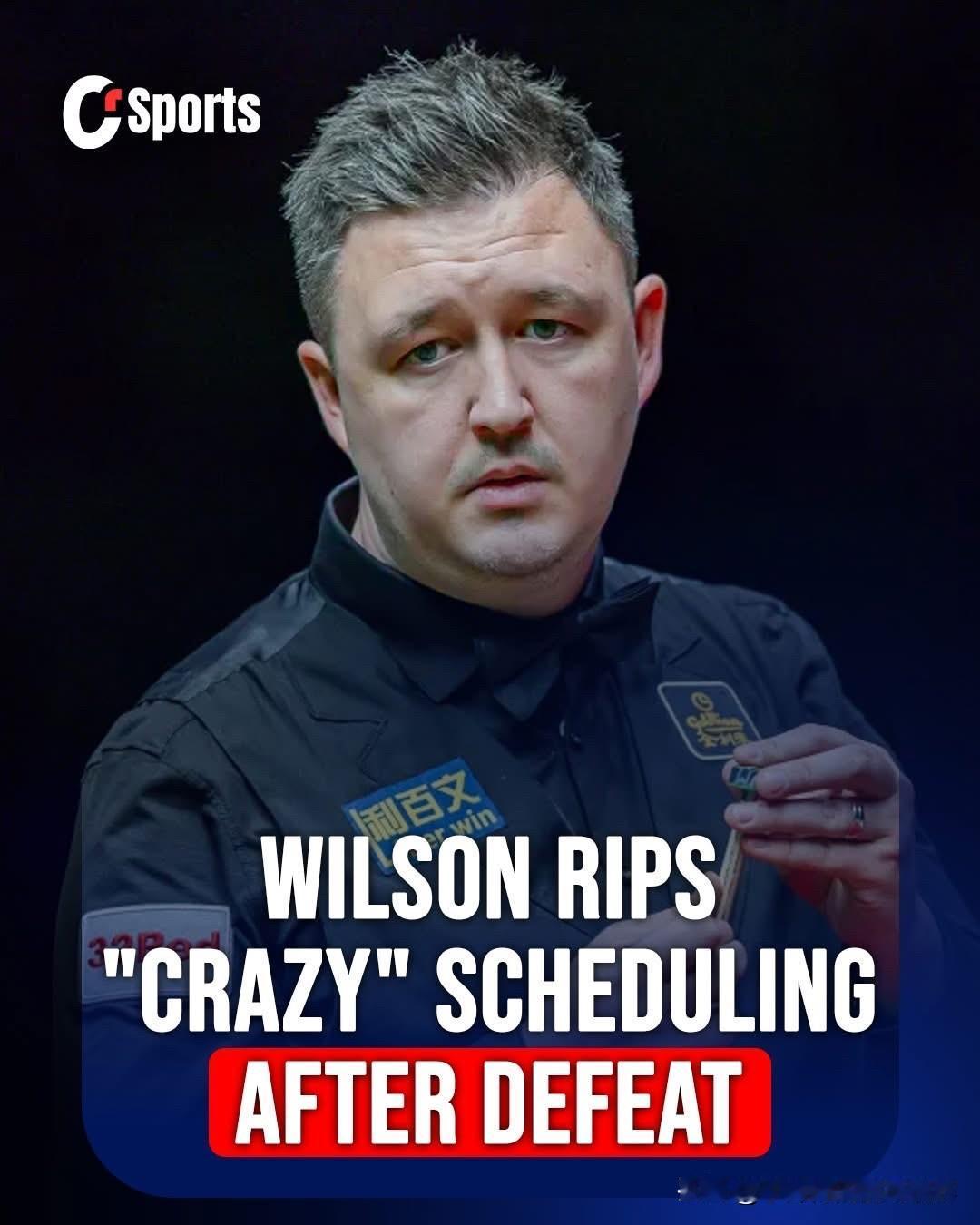 凯伦·威尔逊在德国大师赛输给墨菲后，又在香港世界大奖赛中被肖国栋淘汰出局，他批评