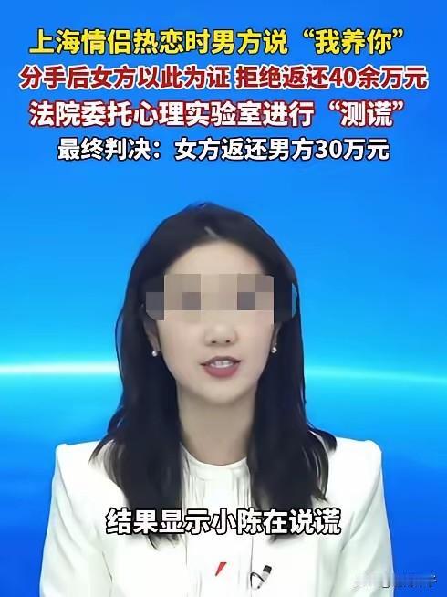 上海吴某对女友陈某说“我养你”，同居后，陈某偷偷把吴某卡里40多万转给自己母亲，