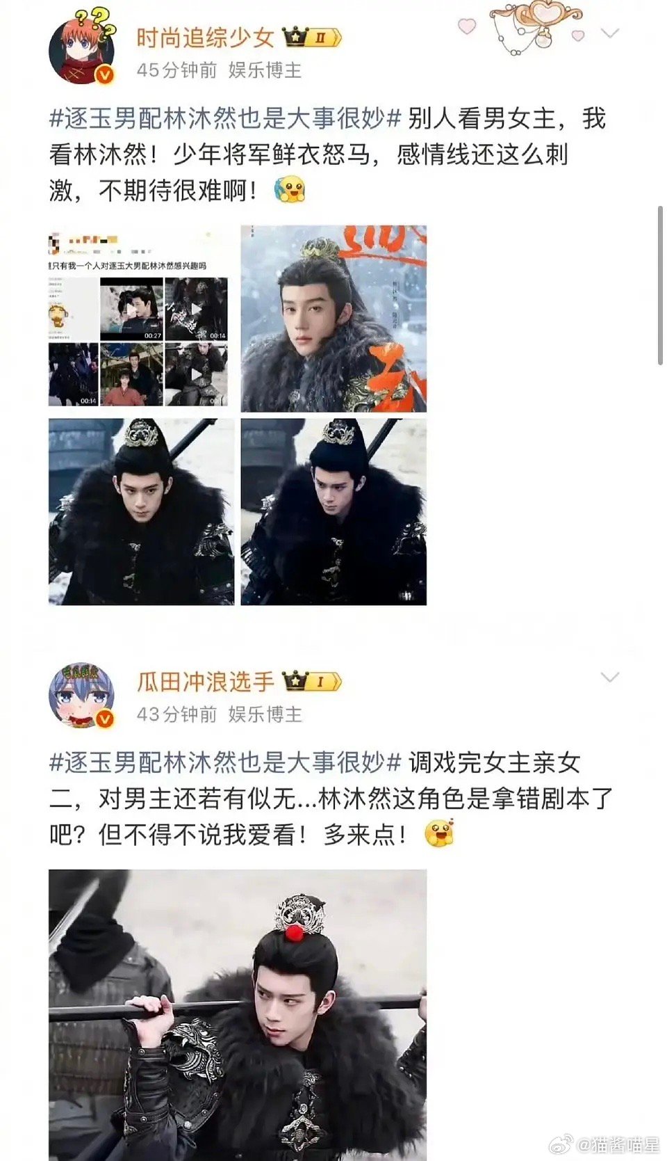 逐玉的男配的大营销已经准备蓄势待发了