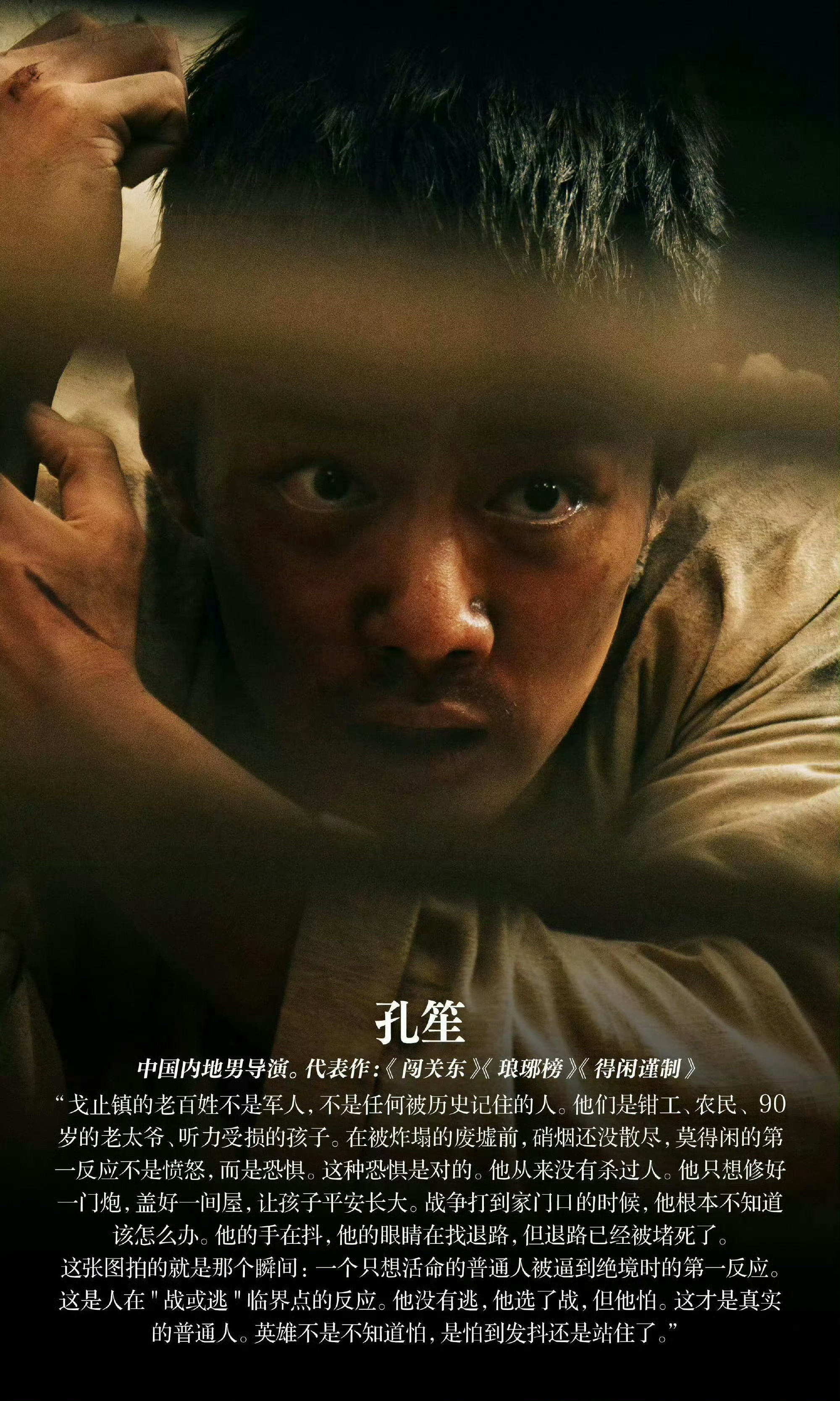 这两张图，导演的代表作更新，共同点是肖战。