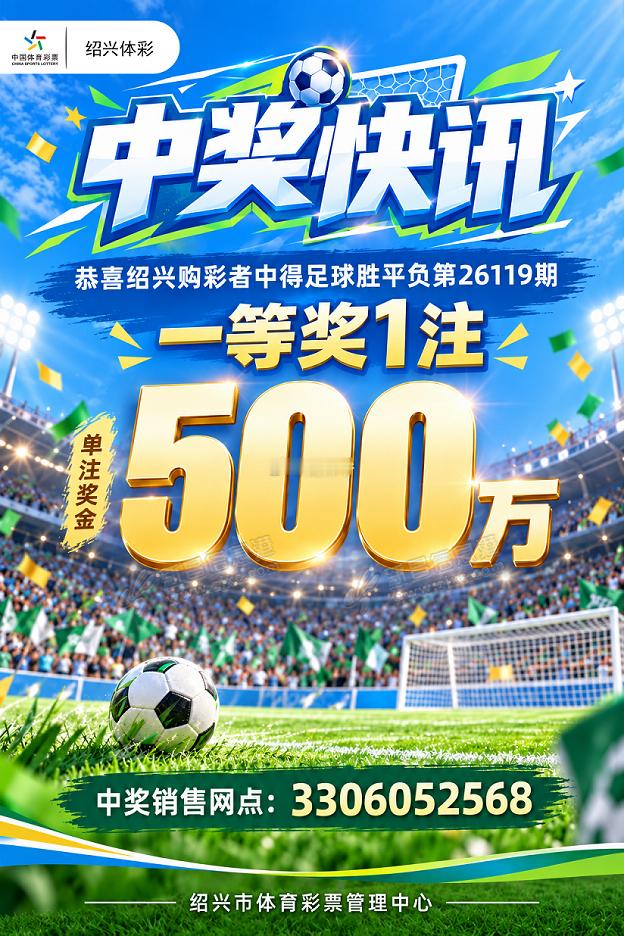 【中完福彩，中体彩。绍兴又开出彩票头奖！为什么绍兴人中彩票头奖的概率这么高？[偷