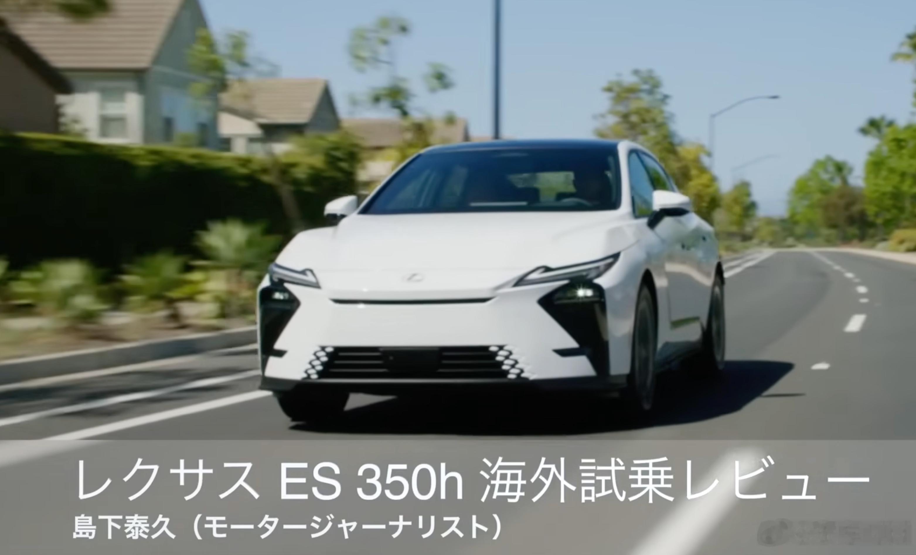 关于美版雷克萨斯ES350h，同样是前驱没有后电机。上一代使用2.5L发动机的雷