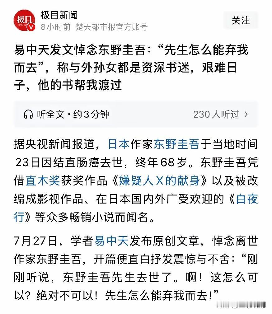 这句“先生怎么能舍我而去”，真是发自肺腑，真情流露…网友：有些东西太过了就是