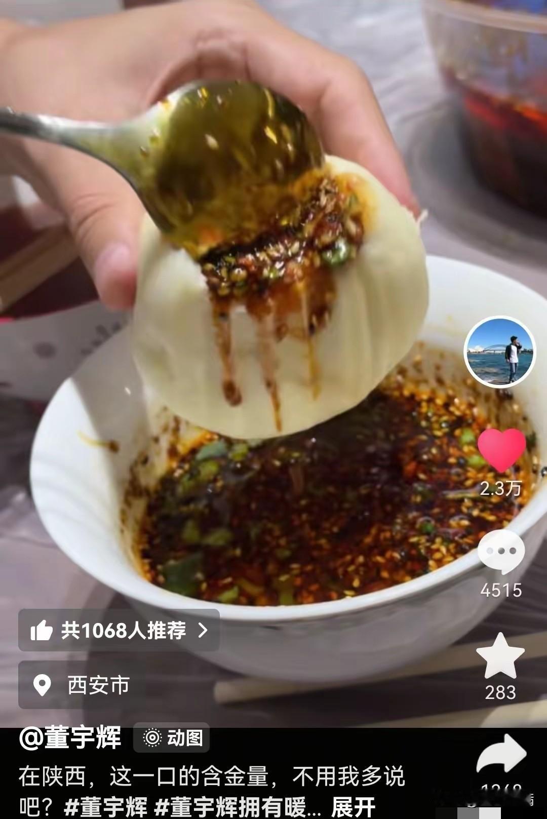 董宇辉这趟“西安行”，堪称“顶级凡尔赛”现场。演讲台上是才华横溢的学长，下了