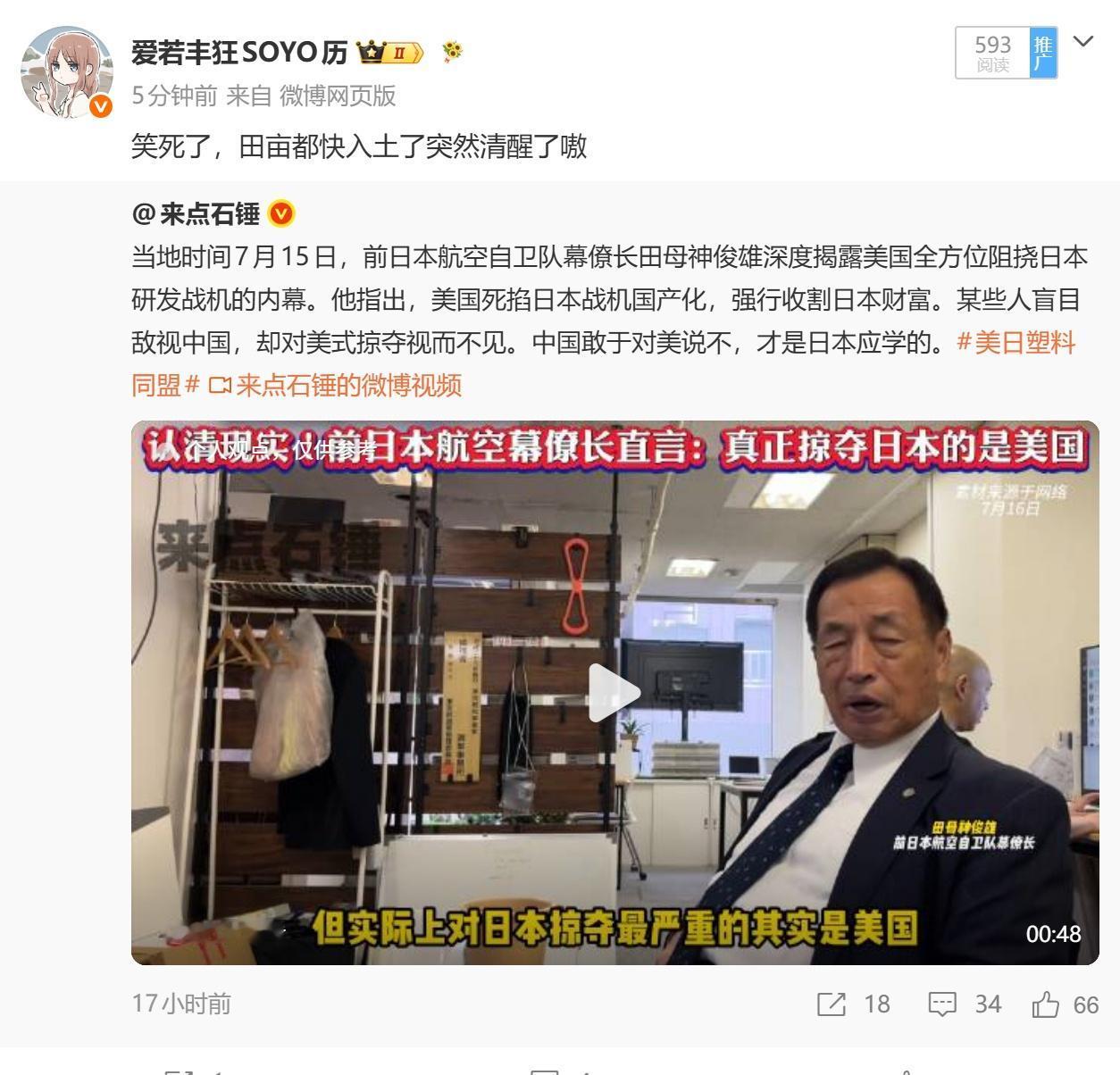 有必要补充几点🔻稍微留意过新世纪头10年的各种霓虹新闻的人，应该对这老鬼子