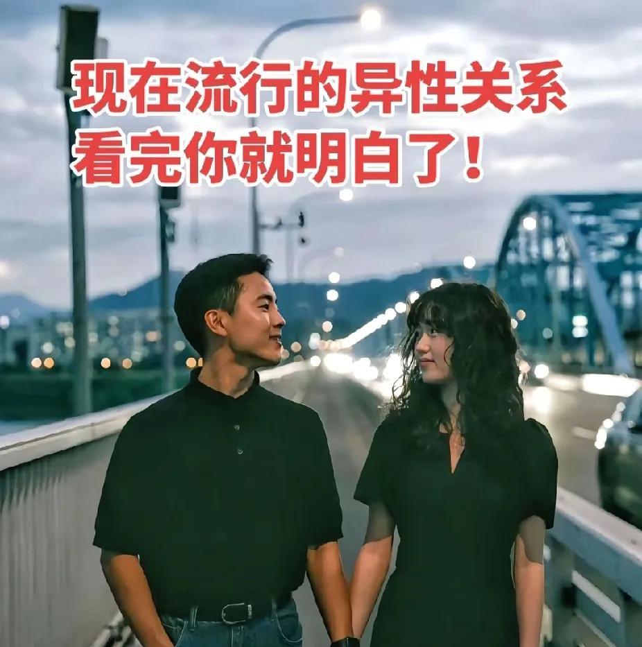 现在的男女非常流行一种关系叫男女闺蜜你说他们是情人没有发生过关系你说他们是