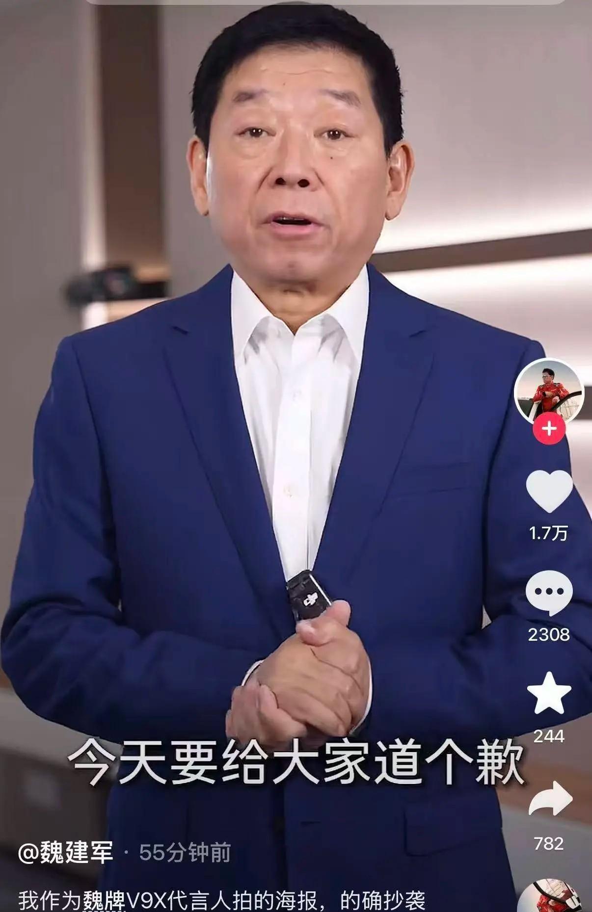 3月6号晚上，魏建军干了件狠事。他拍了个视频，直接承认魏牌V9X的海报就是抄了