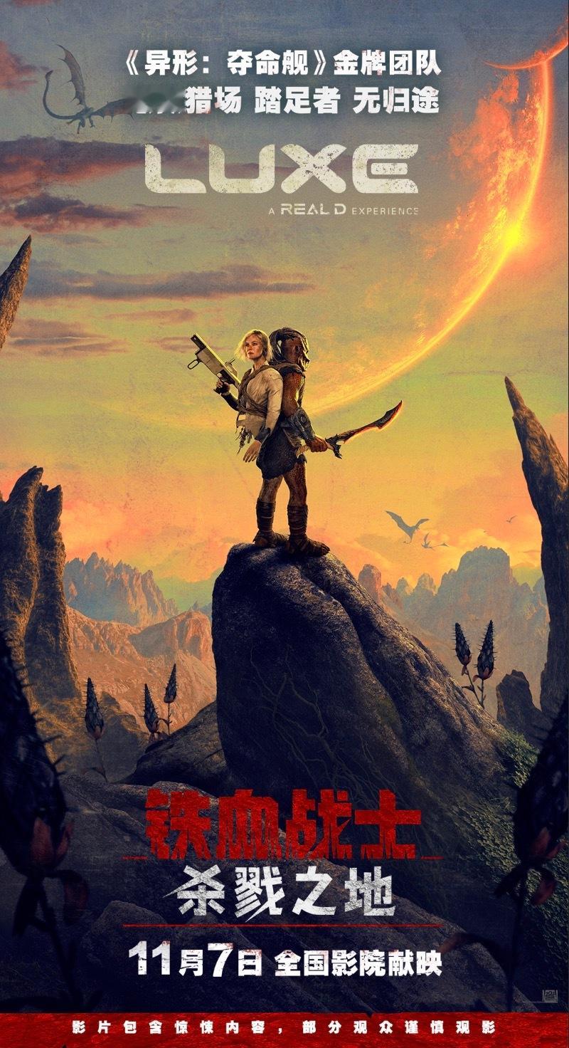 万圣片单“惊”喜派送中，转+关，抽6位朋友送LUXE观影码一个，明天平台开奖~9