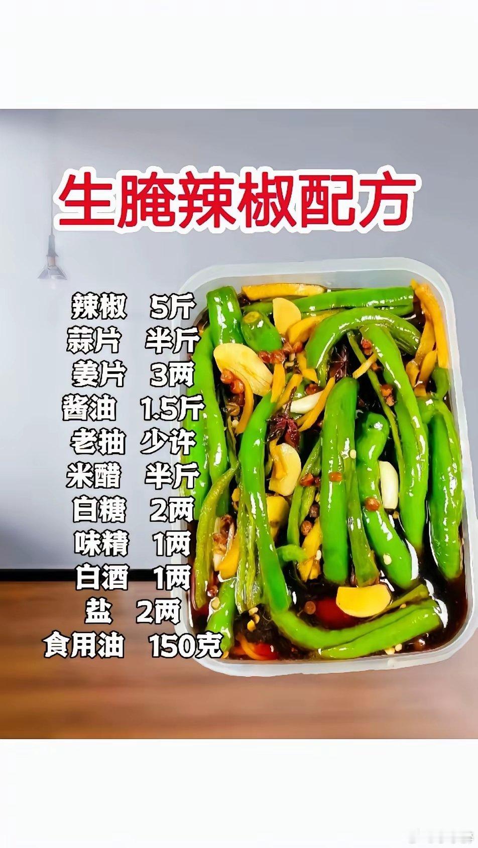 家常美食腌咸菜​​​
