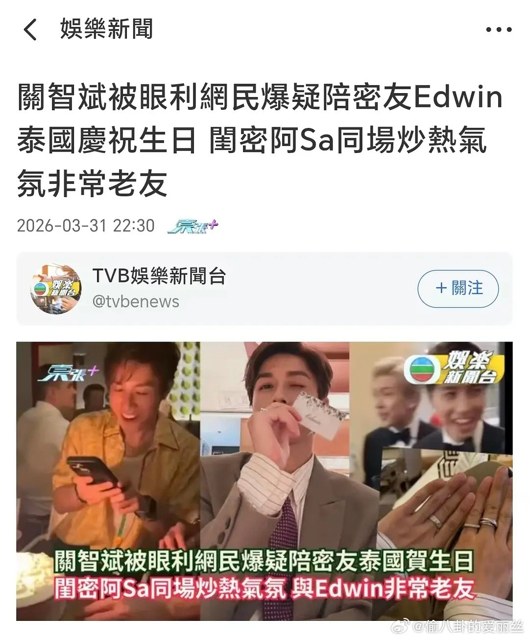 这密友是真秘密，啊sa好心胸