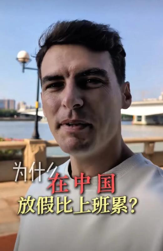 最近看到一个澳大利亚网友在网上吐槽：为什么在中国放假会比上班还累？最近，一名