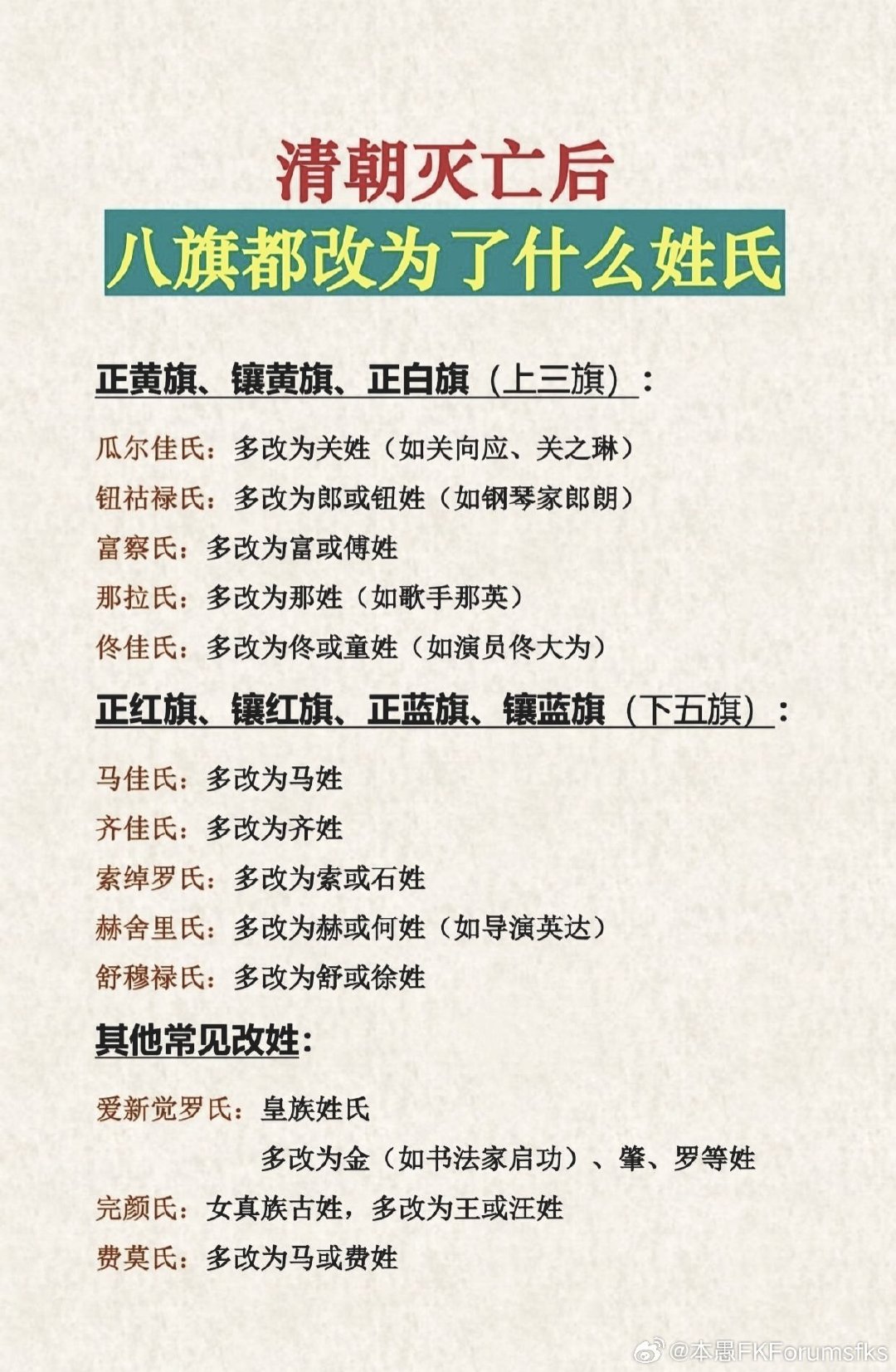1911年，一个很重要的年份城头变换大王旗，不得不跟着变，变色换脸-​​​​