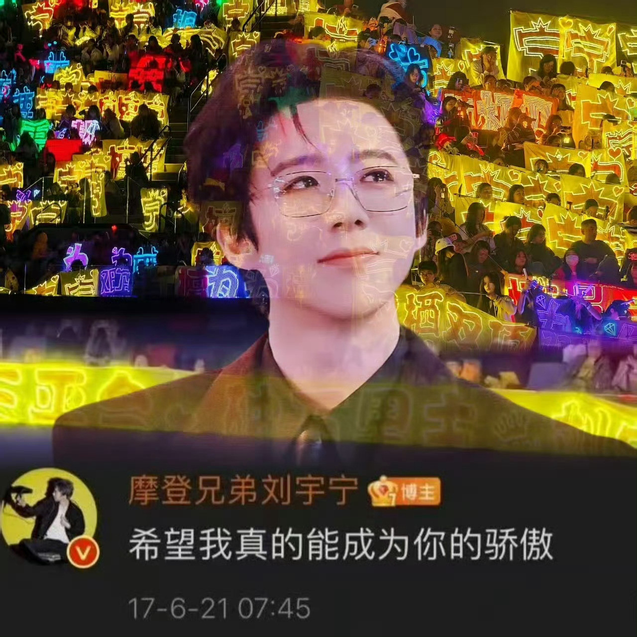 早安，宇宁！三平台破万男主！尖叫之夜尖叫男神！优秀的男歌手男演员！刘宇宁尖叫男演