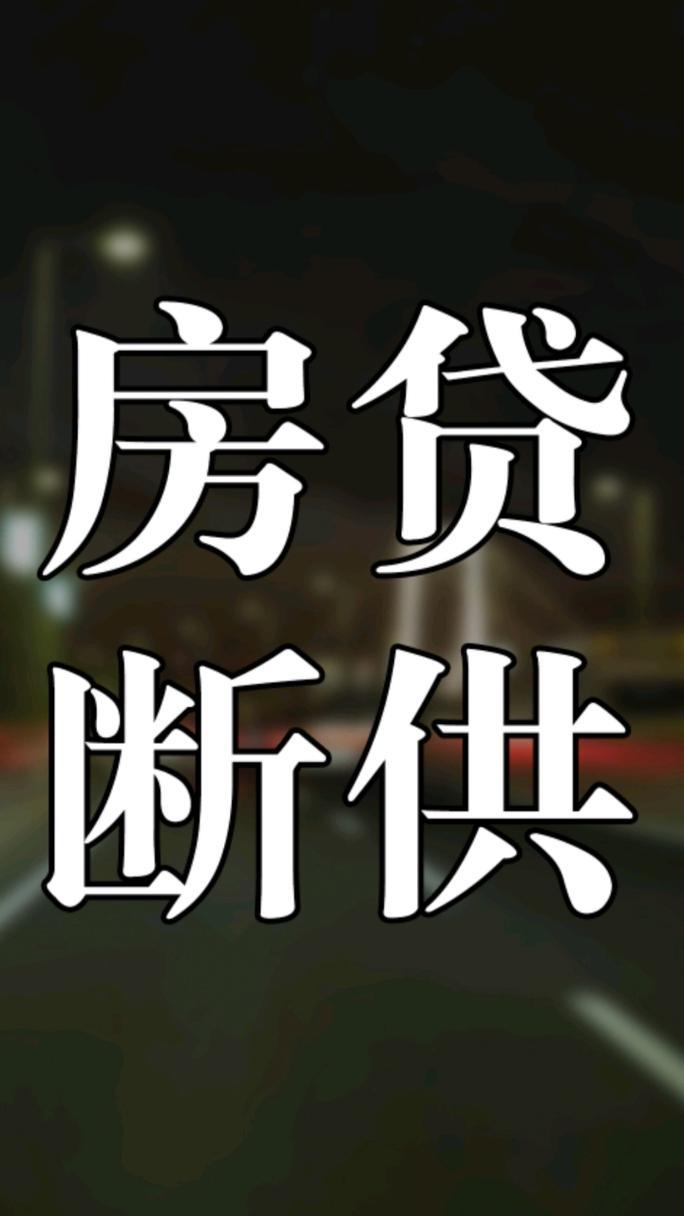 重要的事情说三遍。没有稳定的收入我定不要贷款买房。朋友小王在一家私企上班，原