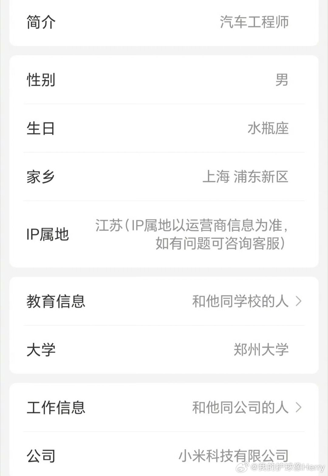 陈震被小米汽车工程师“问候”了。网传小米汽车工程师怒怼陈震。陈震以前自称是小米粉