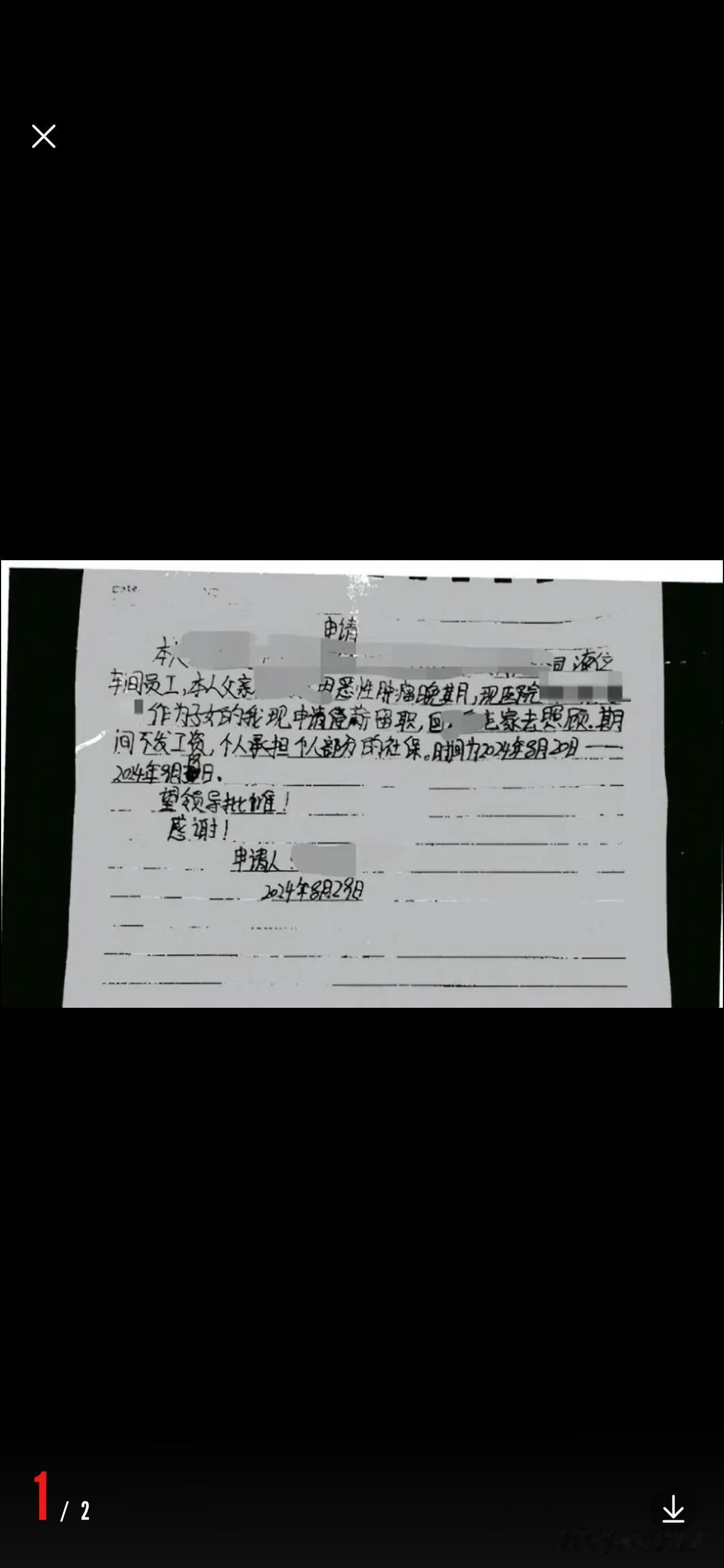 判了判了：公司判赔小杨7万！小杨父亲癌症，她请假一月回家照顾，父亲病危，小杨