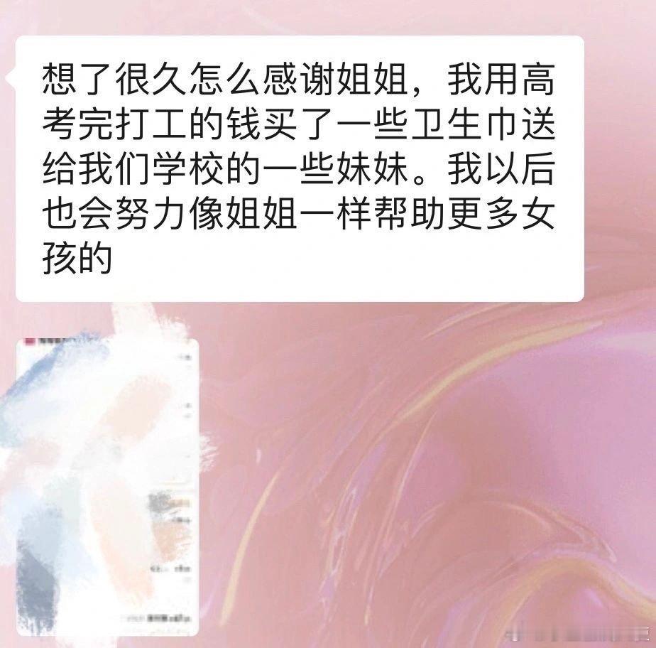 资助3年的妹妹考了600多分