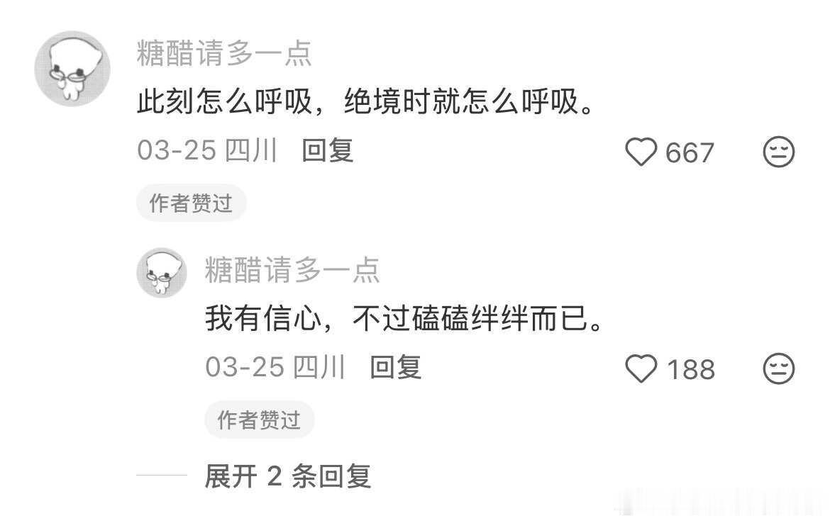 “女孩，请只管大步向前走”